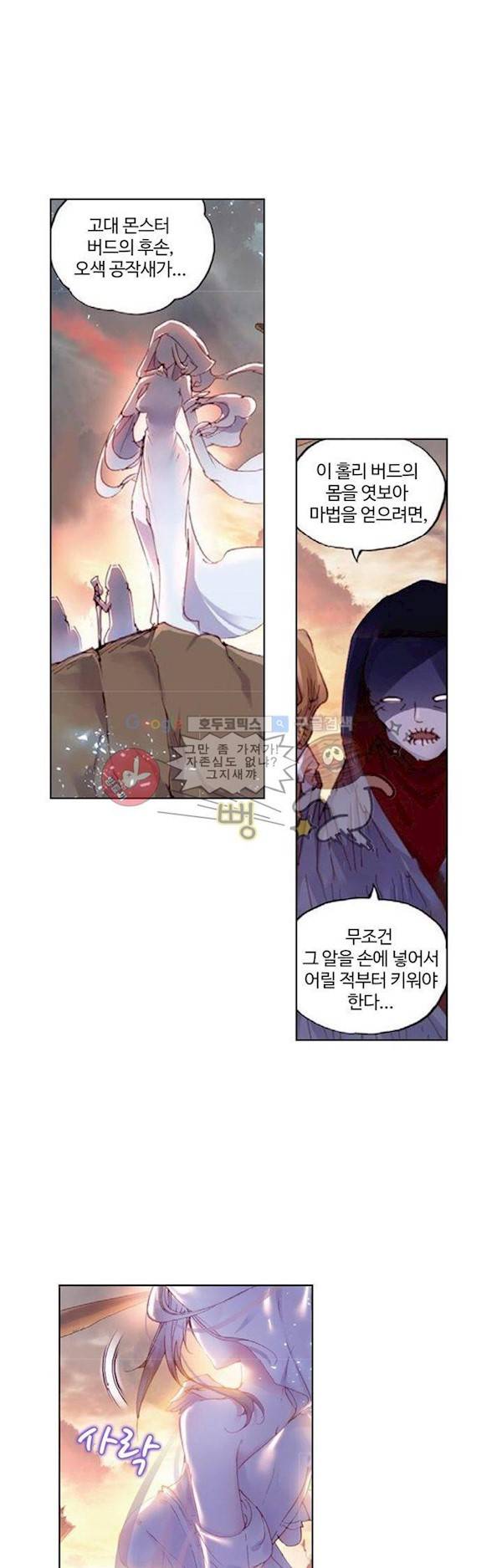 완벽한 세계 50화 1