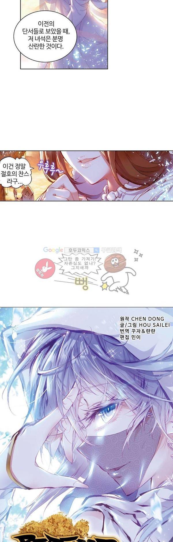 완벽한 세계 50화 2