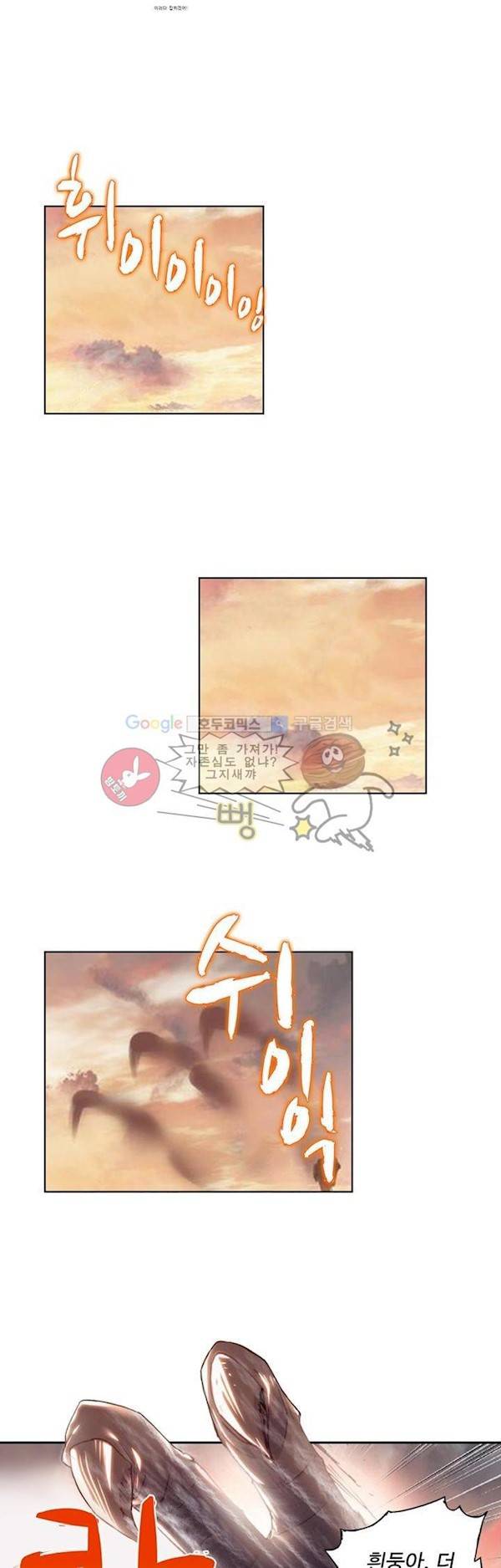 완벽한 세계 50화 4