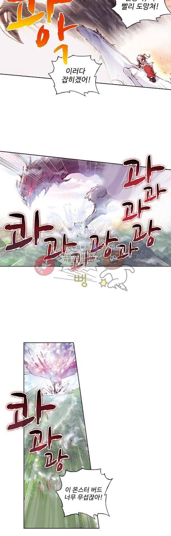 완벽한 세계 50화 5