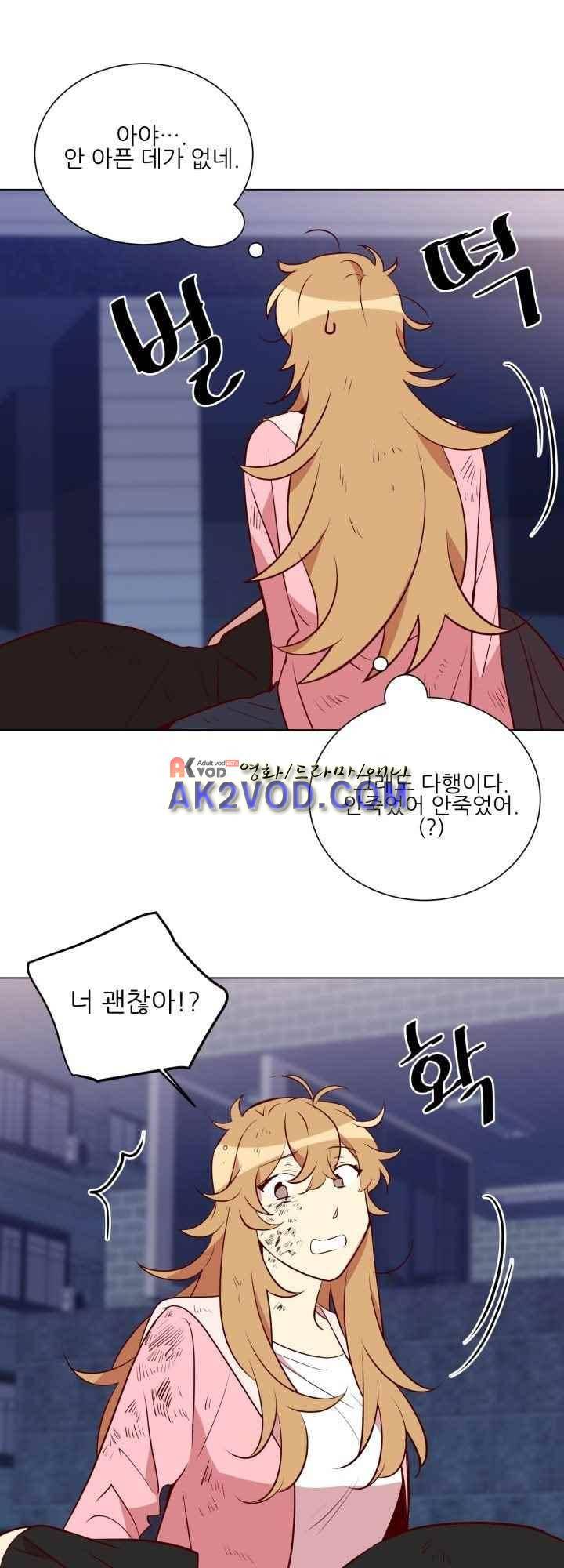 한집 두 살림 22화 4