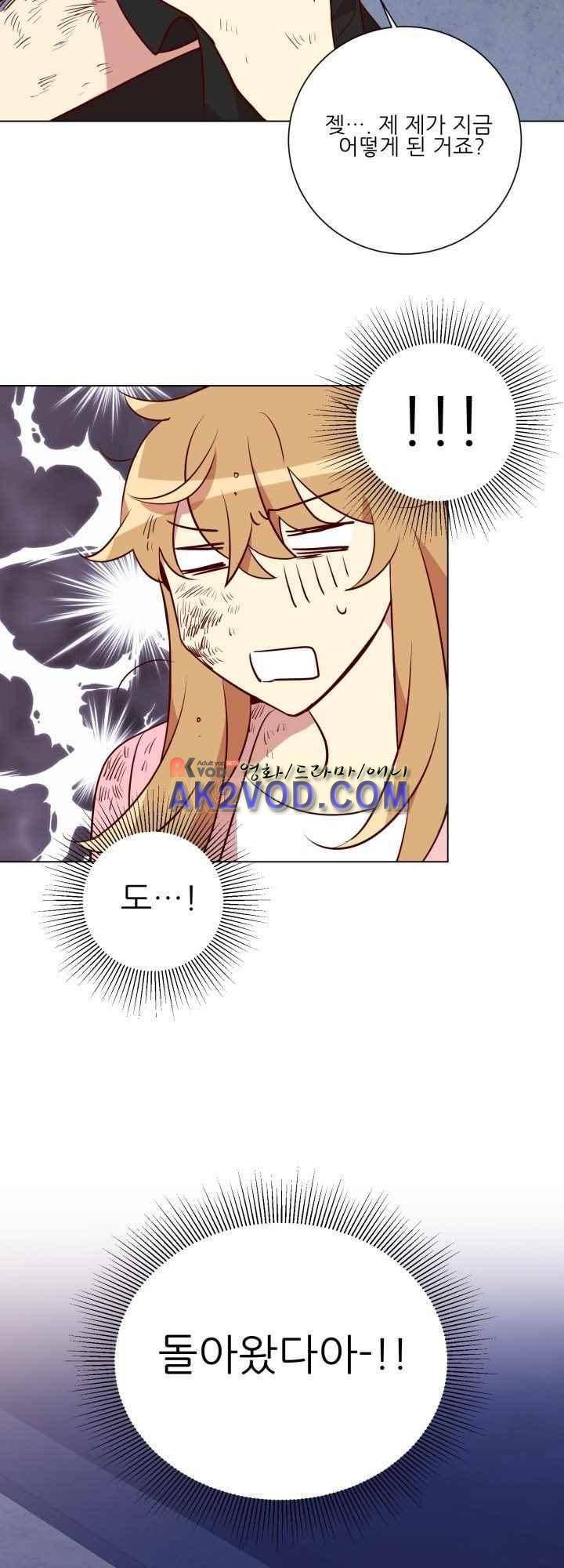한집 두 살림 22화 6