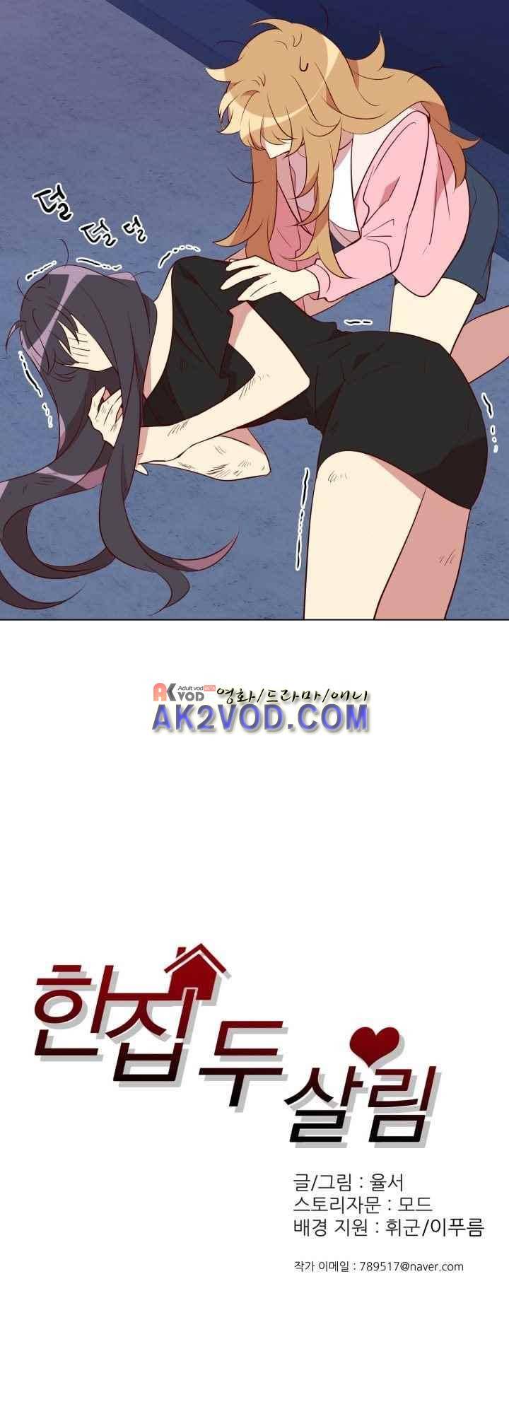 한집 두 살림 22화 7