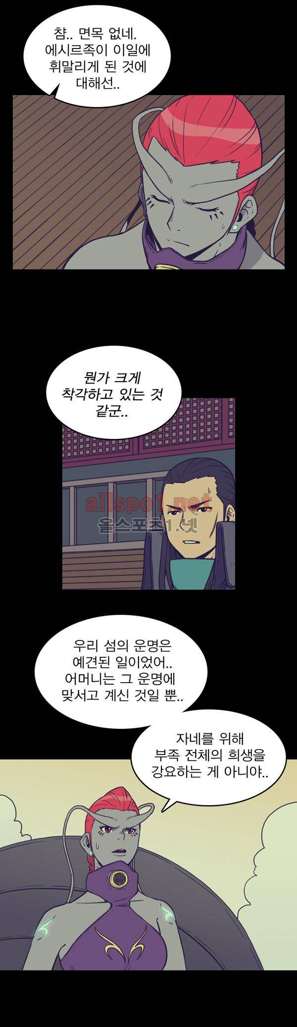 그녀는 무사다 53화 3