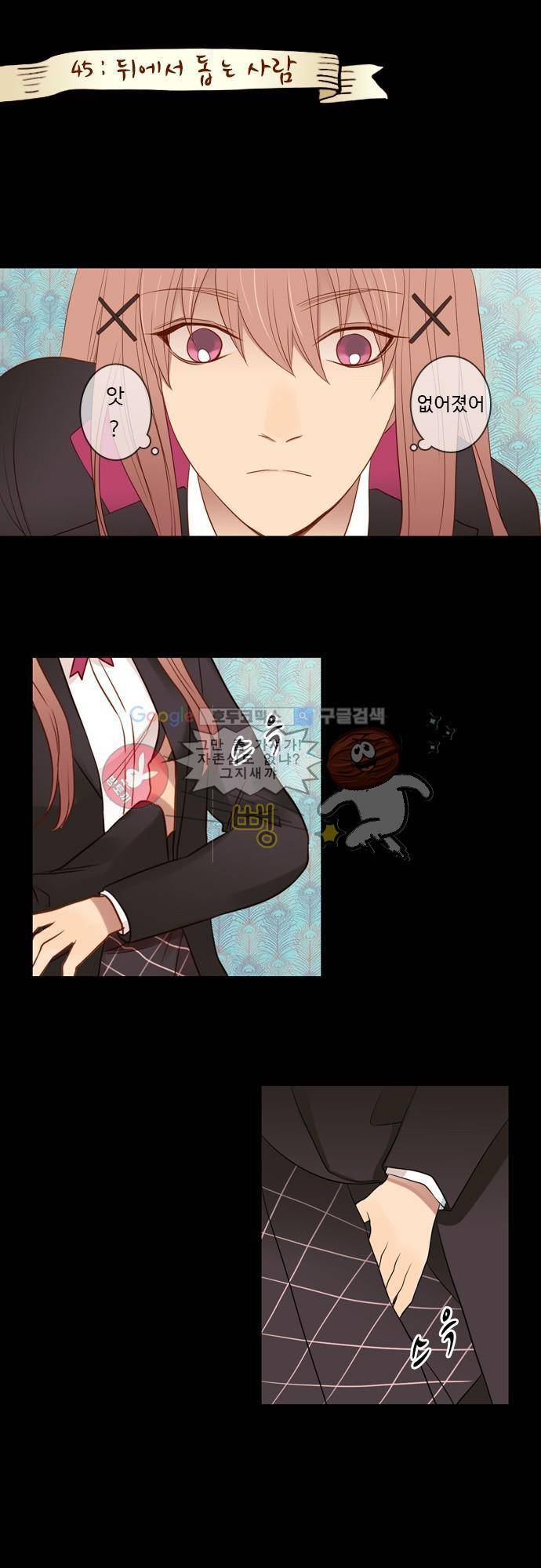 chapter 45 - 뒤에서 돕는 사람 1