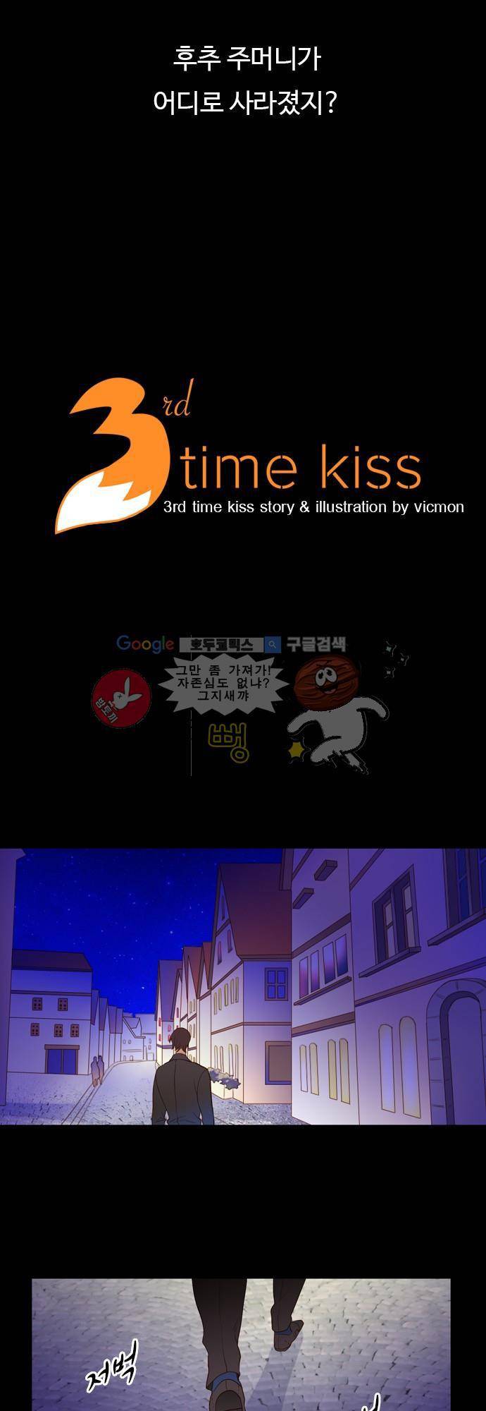 chapter 45 - 뒤에서 돕는 사람 2