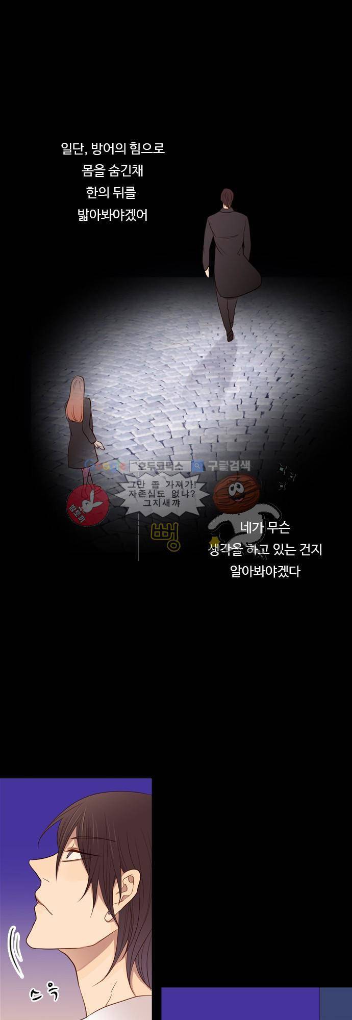chapter 45 - 뒤에서 돕는 사람 4