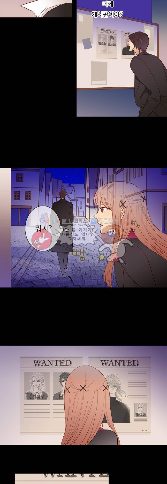 chapter 45 - 뒤에서 돕는 사람 5
