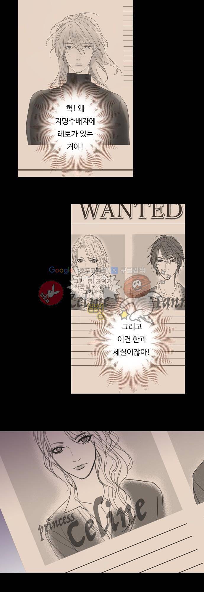 chapter 45 - 뒤에서 돕는 사람 6