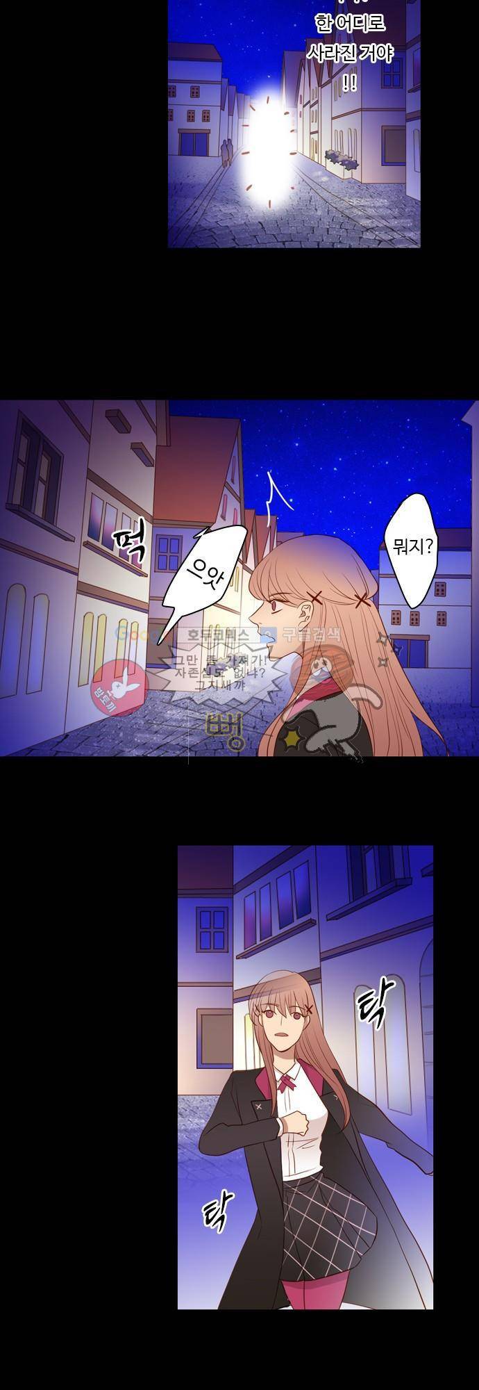 chapter 45 - 뒤에서 돕는 사람 8
