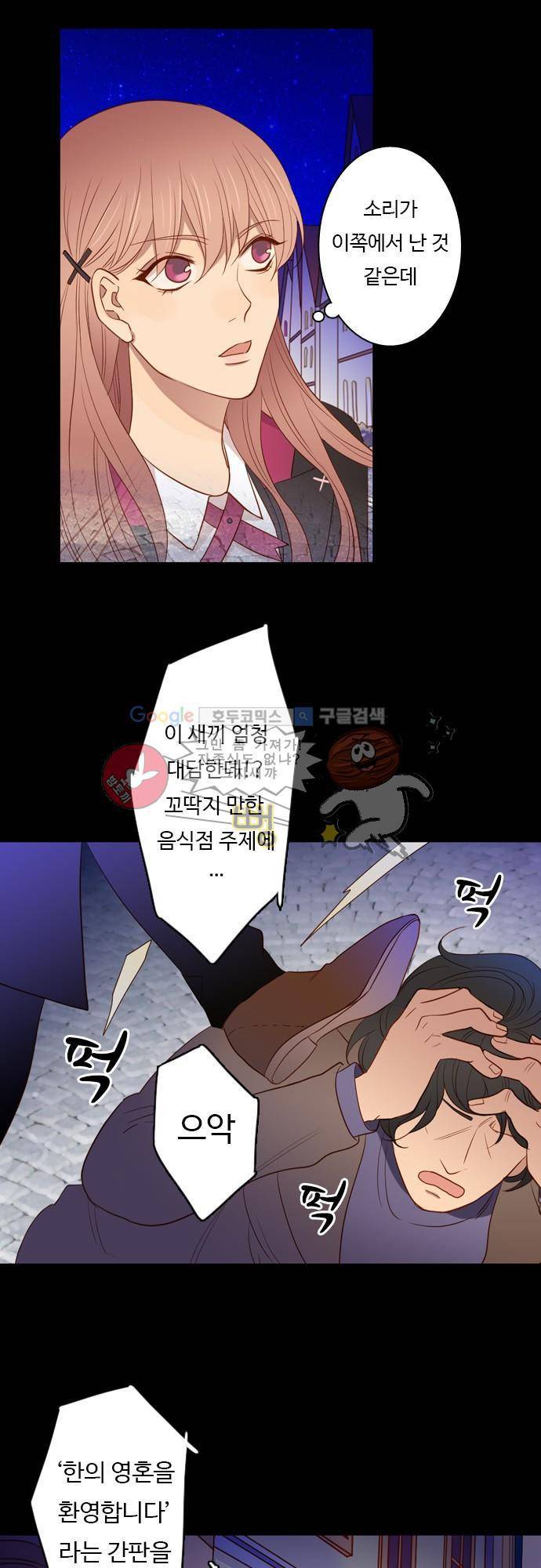 chapter 45 - 뒤에서 돕는 사람 9