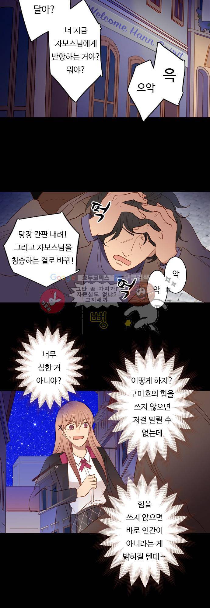 chapter 45 - 뒤에서 돕는 사람 10