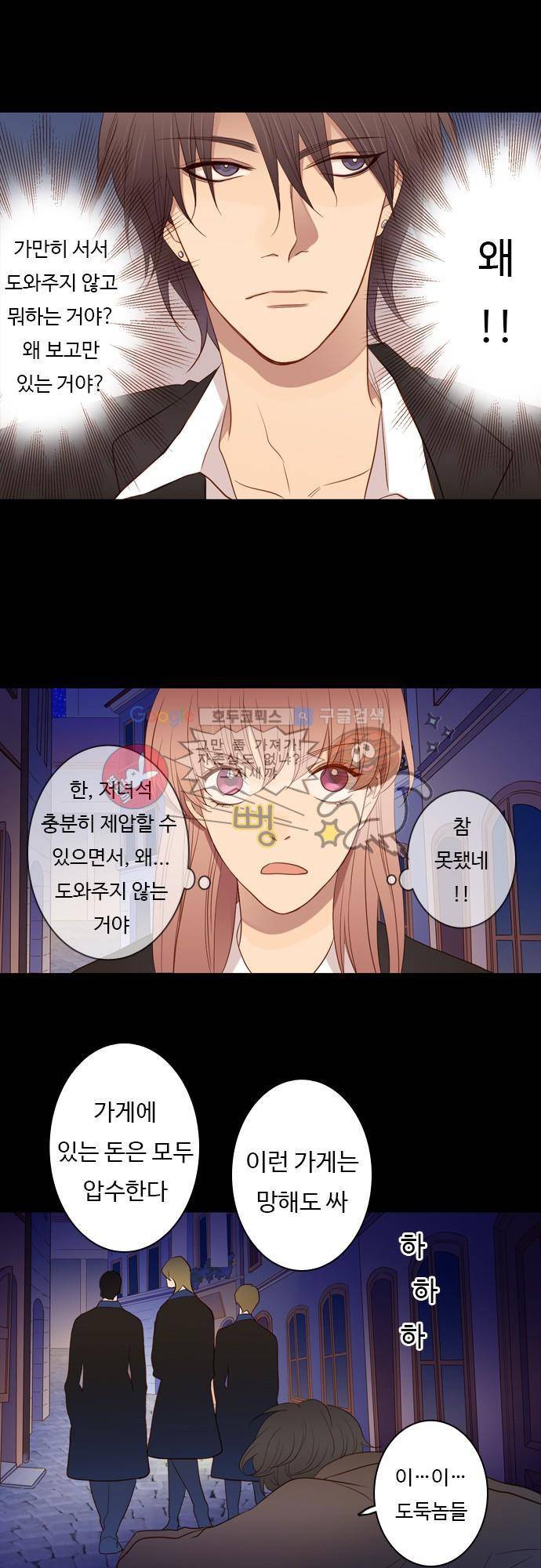 chapter 45 - 뒤에서 돕는 사람 12