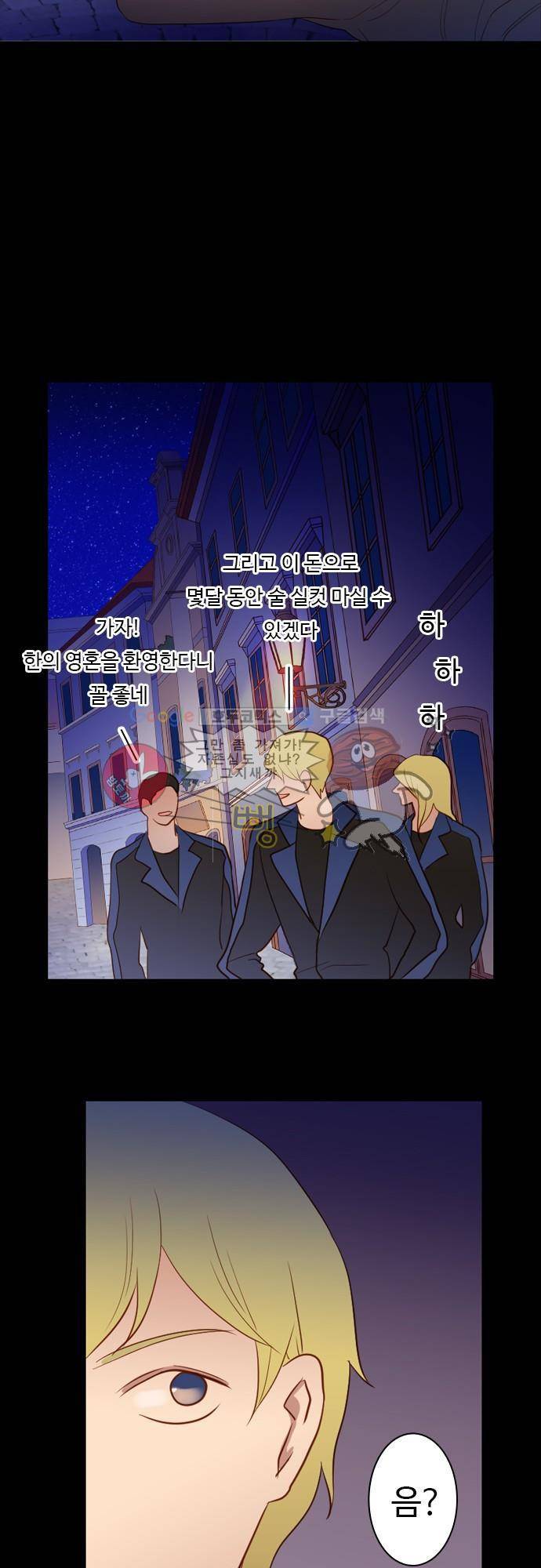chapter 45 - 뒤에서 돕는 사람 13