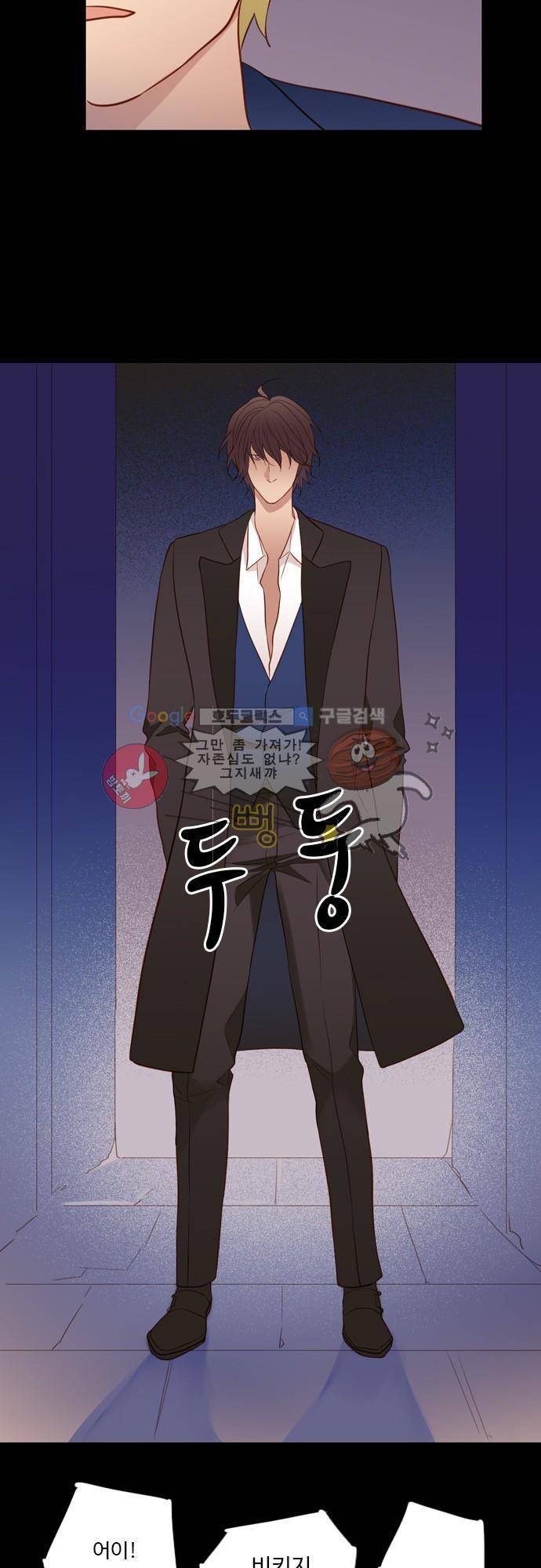 chapter 45 - 뒤에서 돕는 사람 14