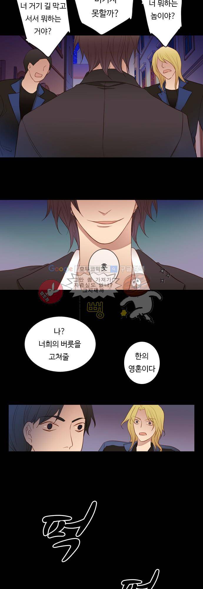 chapter 45 - 뒤에서 돕는 사람 15