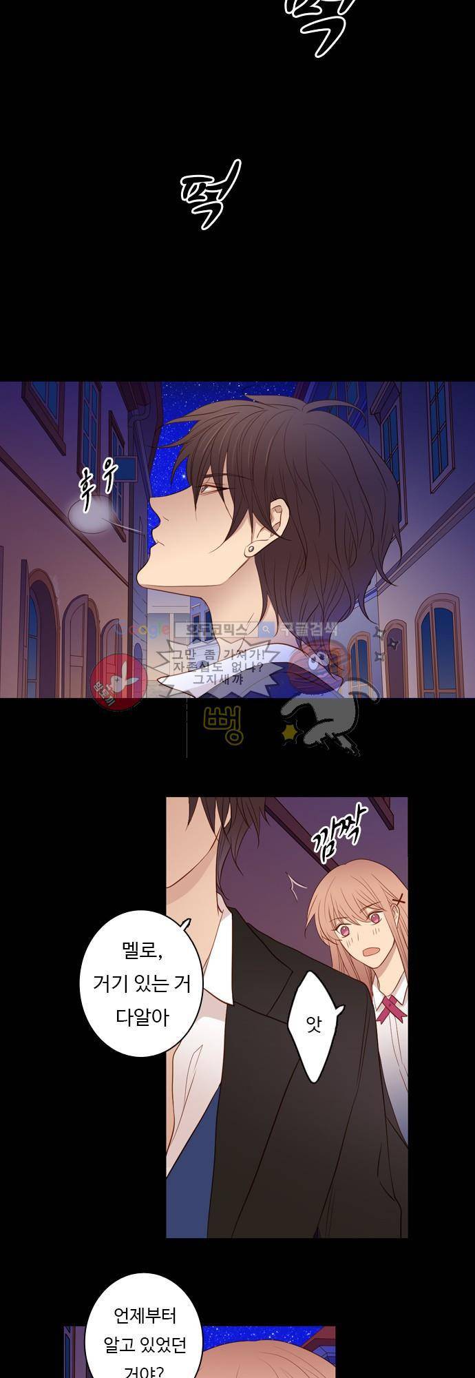 chapter 45 - 뒤에서 돕는 사람 16