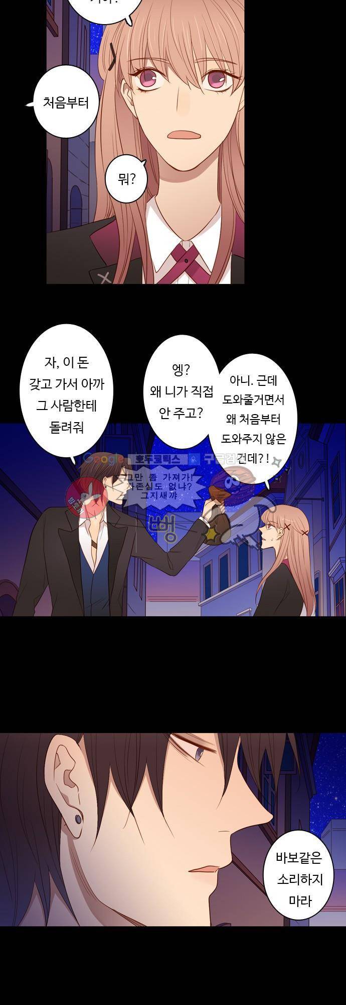 chapter 45 - 뒤에서 돕는 사람 17