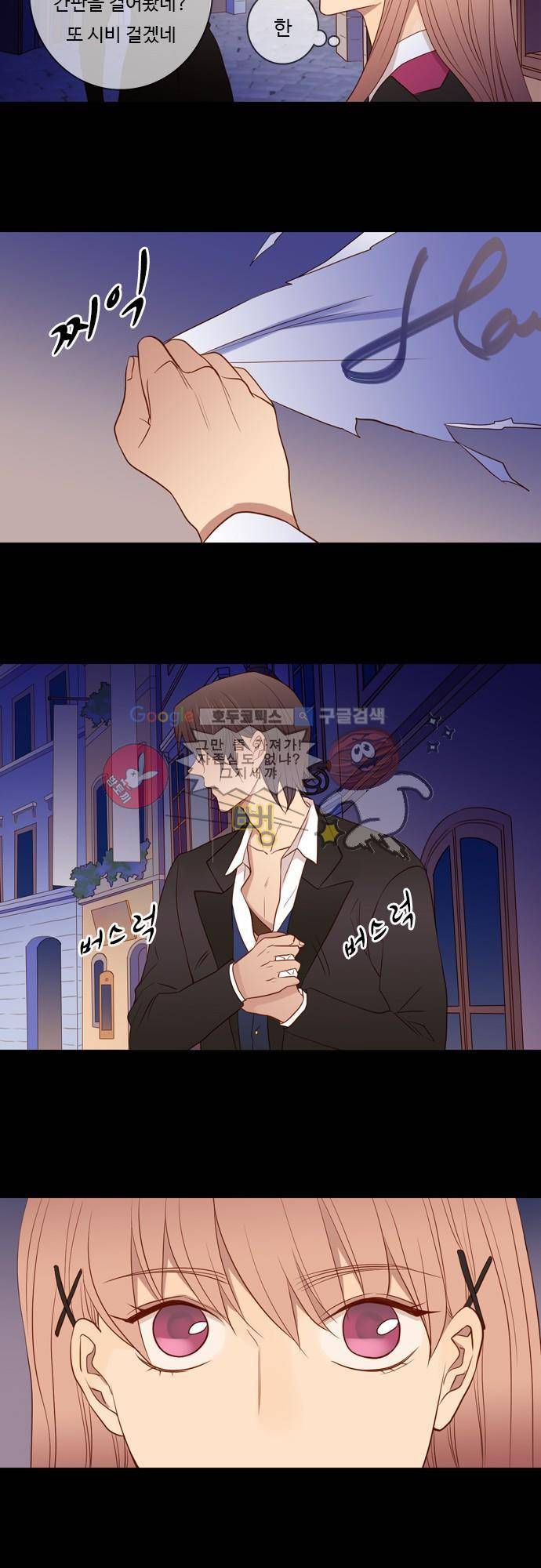 chapter 45 - 뒤에서 돕는 사람 19
