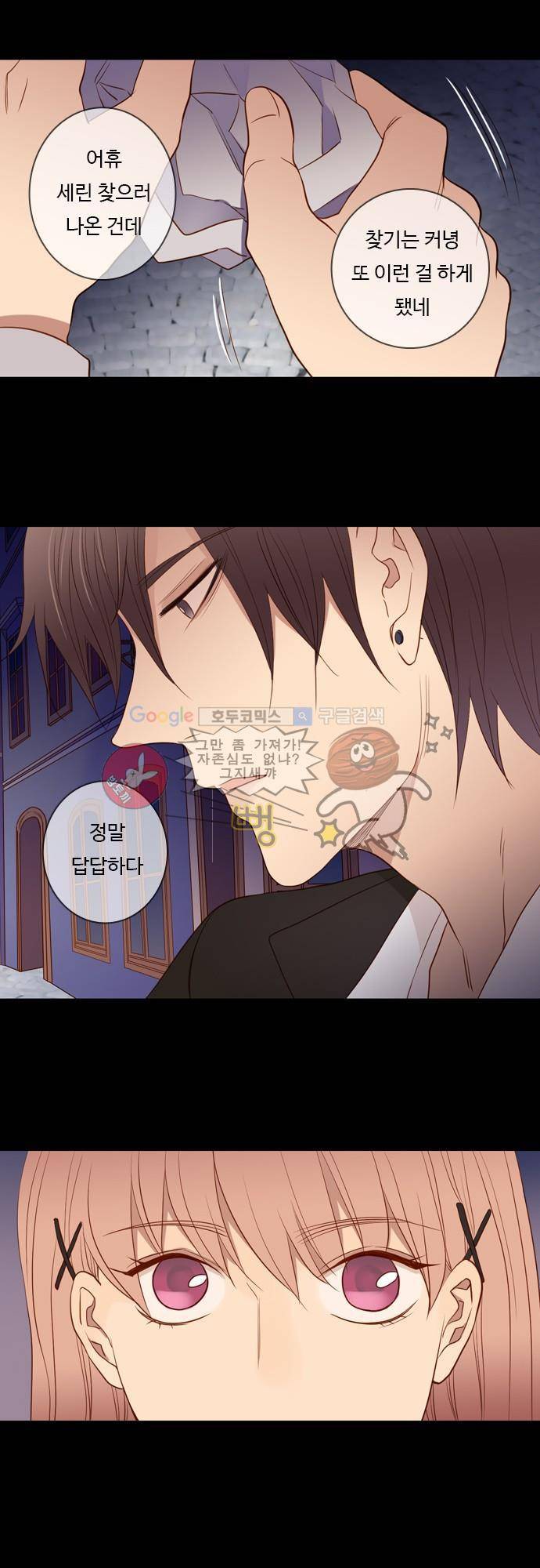 chapter 45 - 뒤에서 돕는 사람 20