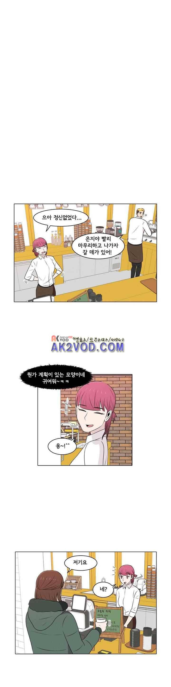 세상에서 젤 어려운 연애 28화 5