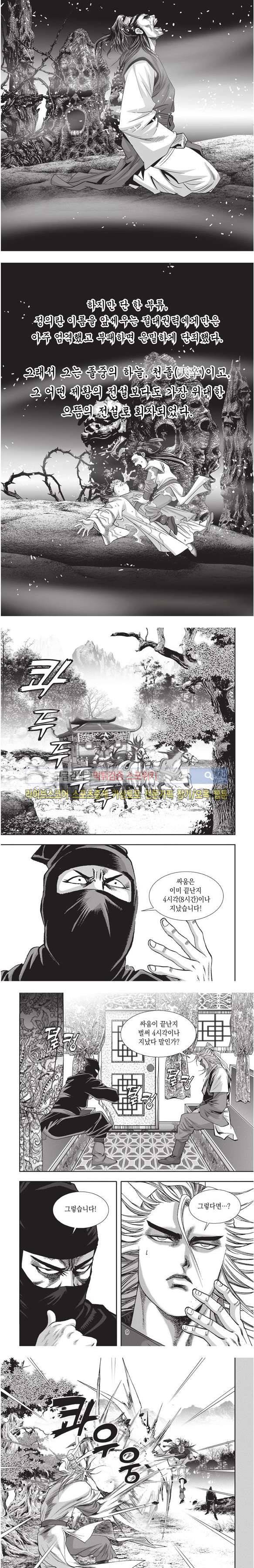 천졸 1부 30화 2