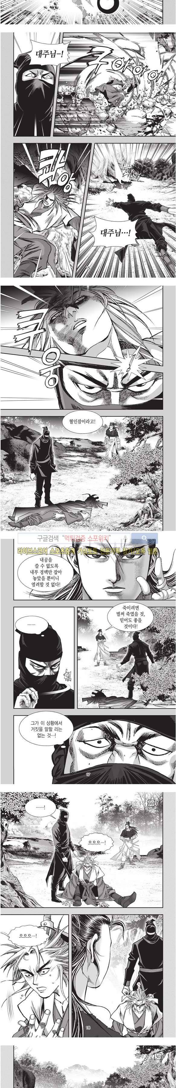 천졸 1부 30화 4