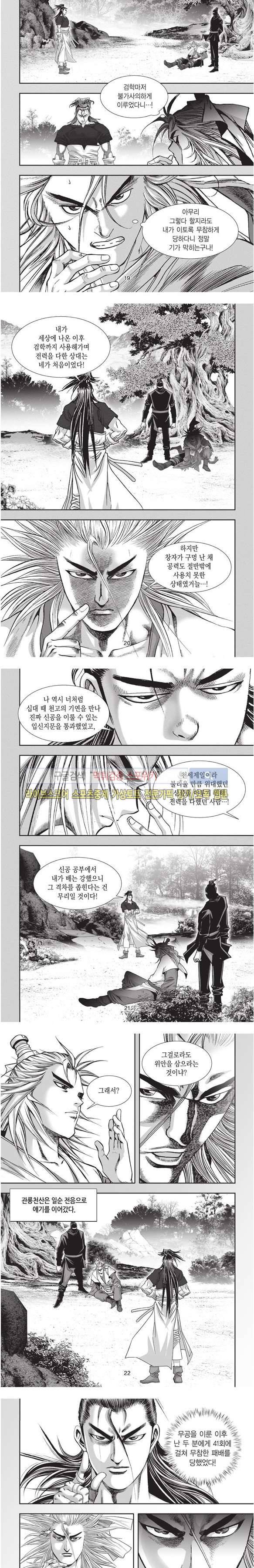천졸 1부 30화 5
