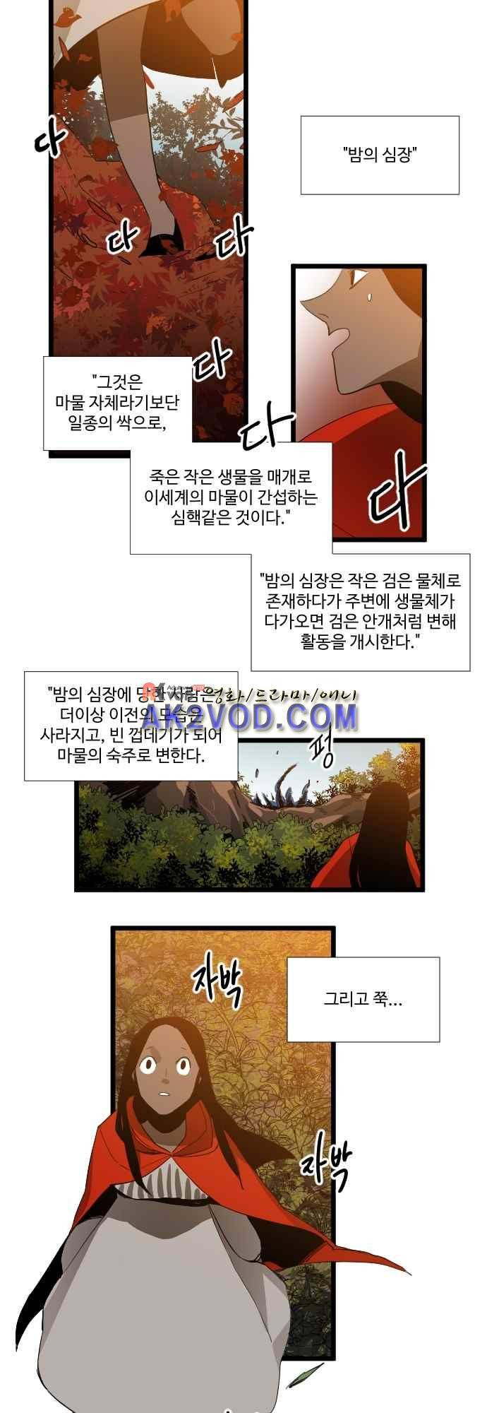 구원자 요즘 뭐해요? 59화 1