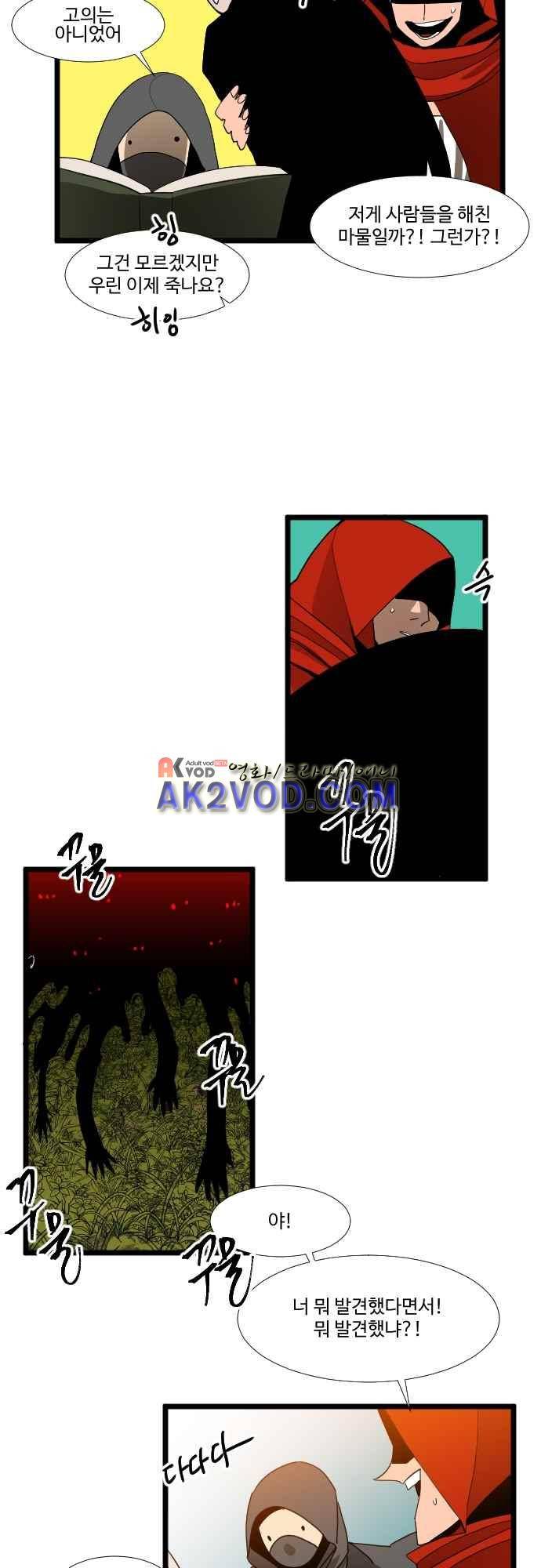 구원자 요즘 뭐해요? 59화 3