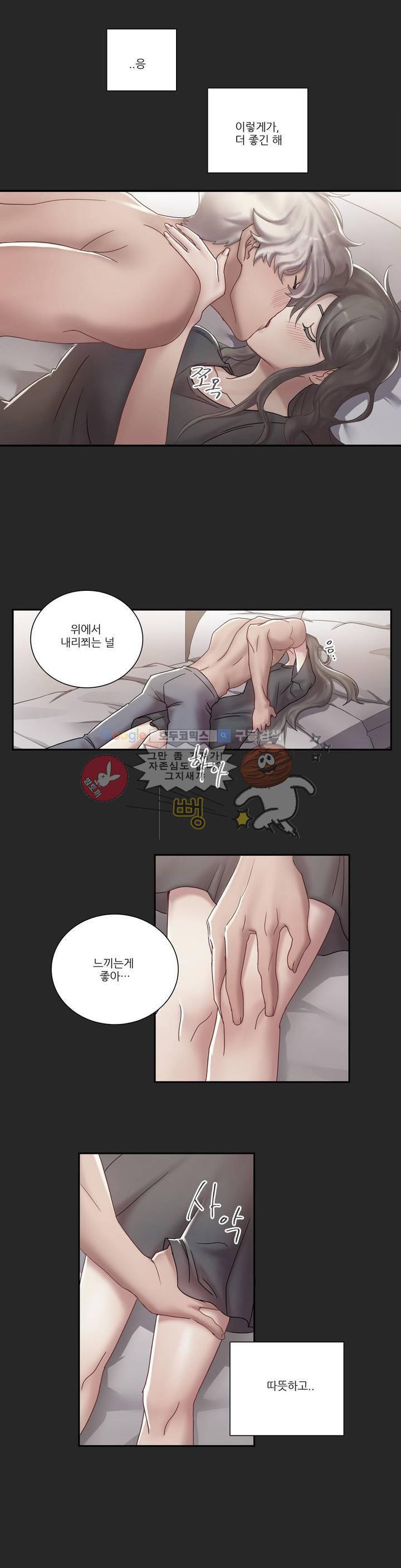 골드미스의 29금 스캔들 2화 1