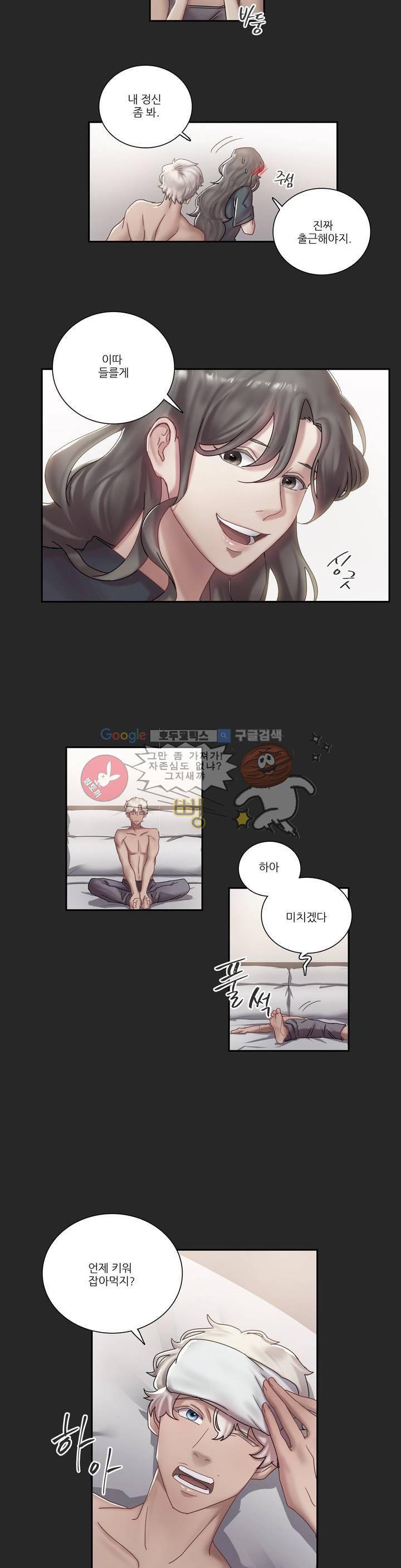 골드미스의 29금 스캔들 2화 3