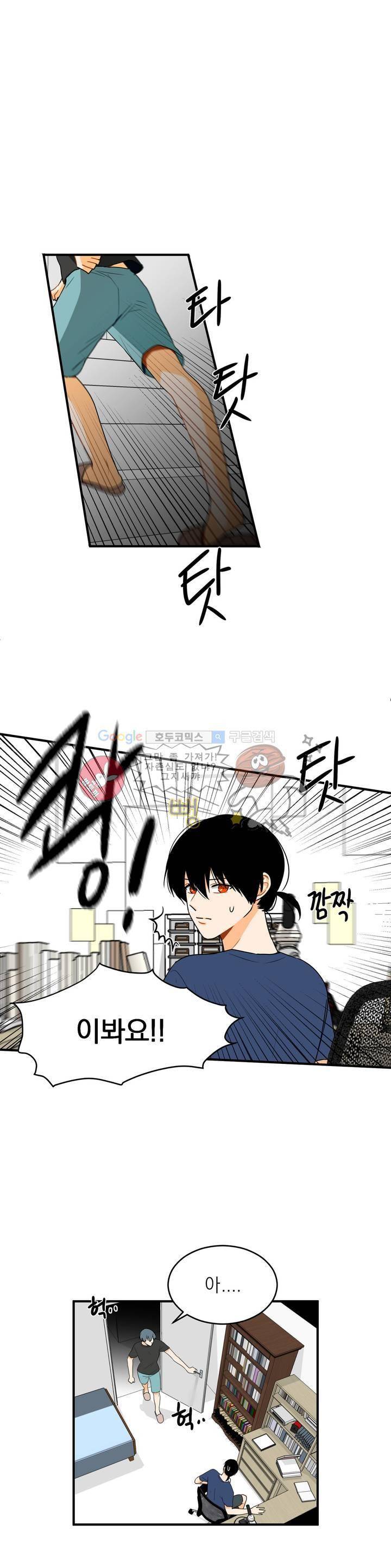 프릭 인사이드 13화 1
