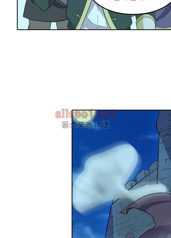 정령사: 나타르 전기 21화 3
