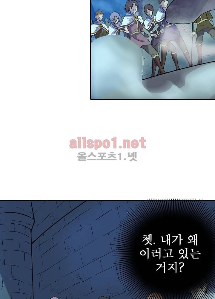 정령사: 나타르 전기 21화 4