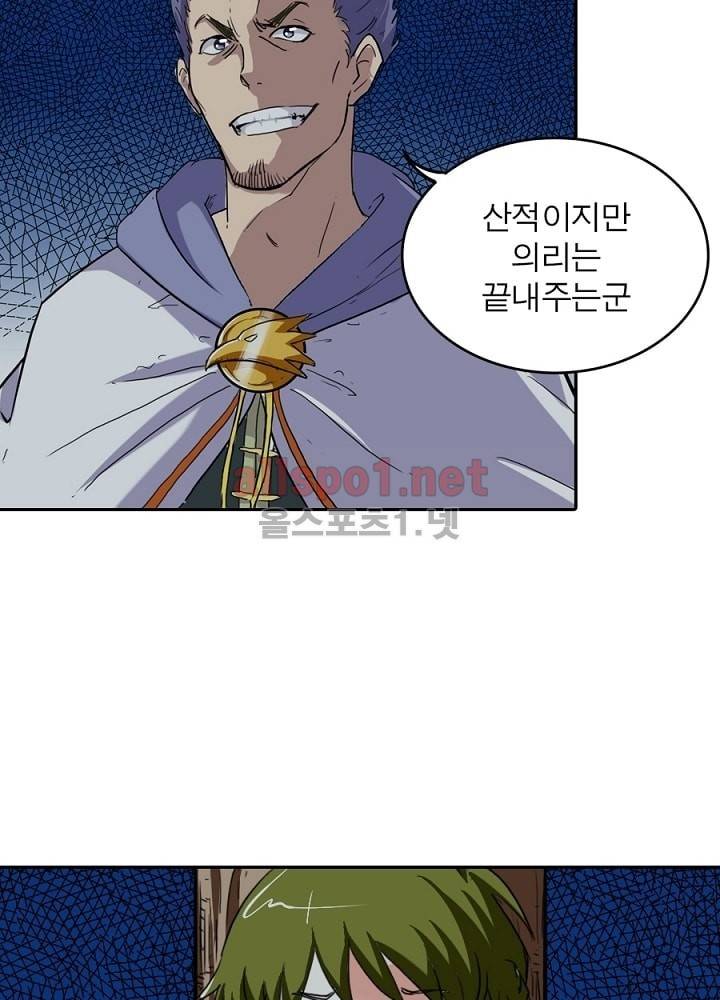 정령사: 나타르 전기 21화 6