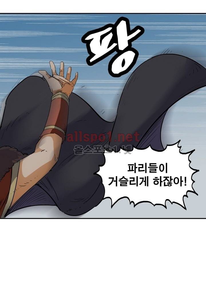 정령사: 나타르 전기 21화 10