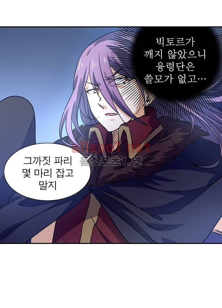 정령사: 나타르 전기 21화 11