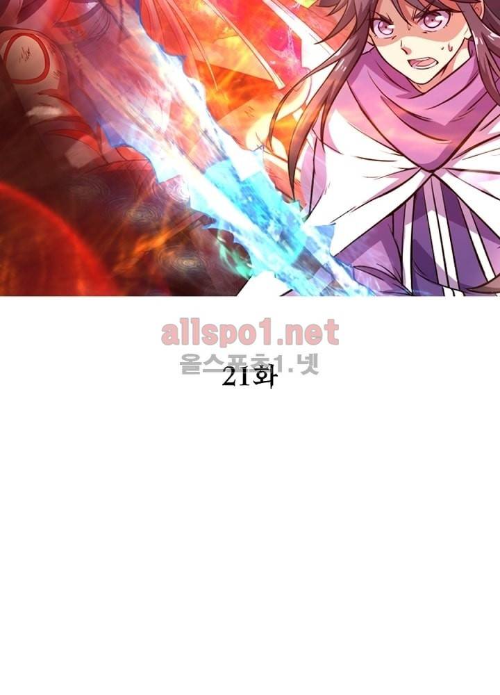 정령사: 나타르 전기 21화 15