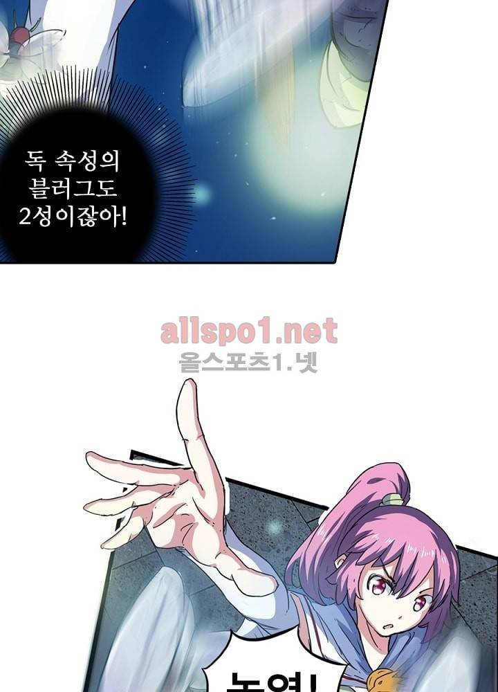 정령사: 나타르 전기 21화 20