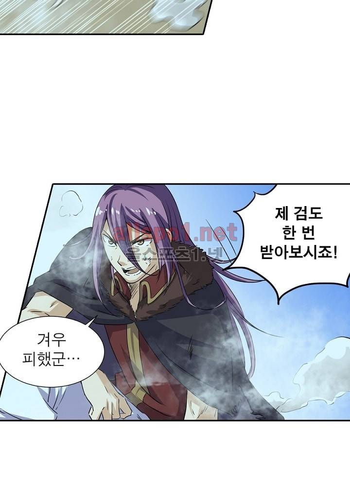 정령사: 나타르 전기 21화 27