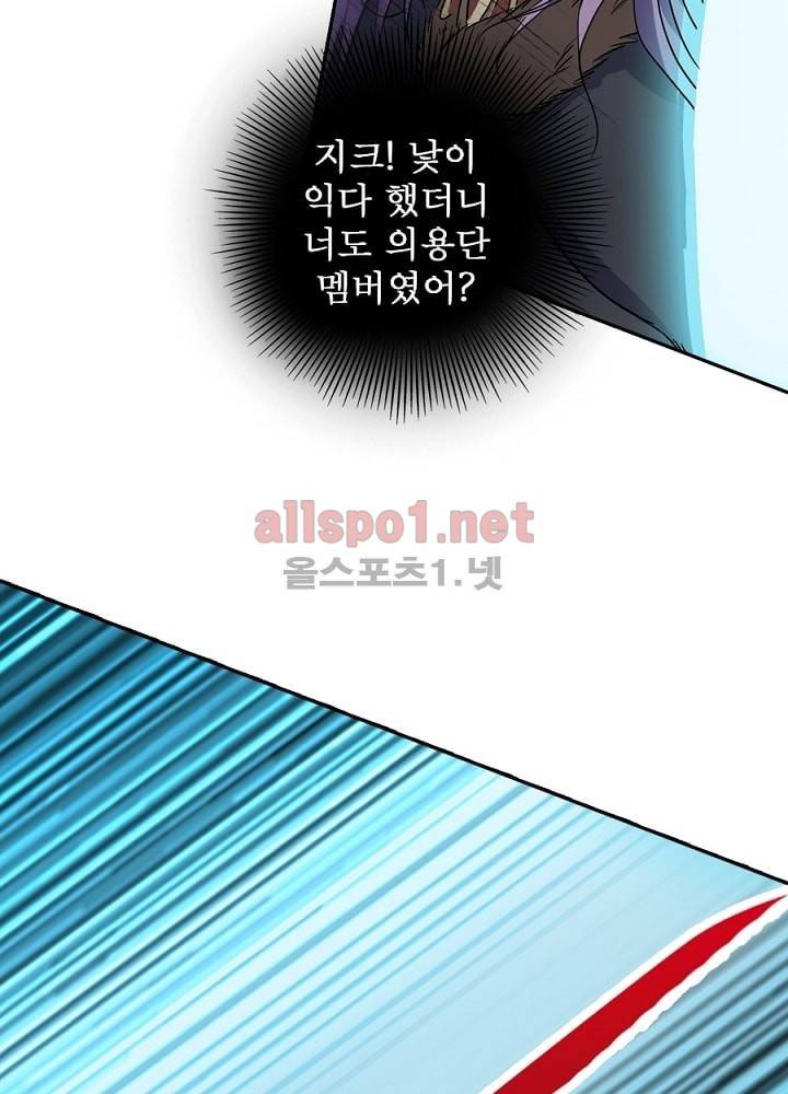 정령사: 나타르 전기 21화 30