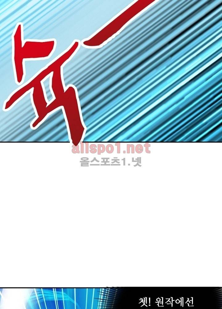 정령사: 나타르 전기 21화 31
