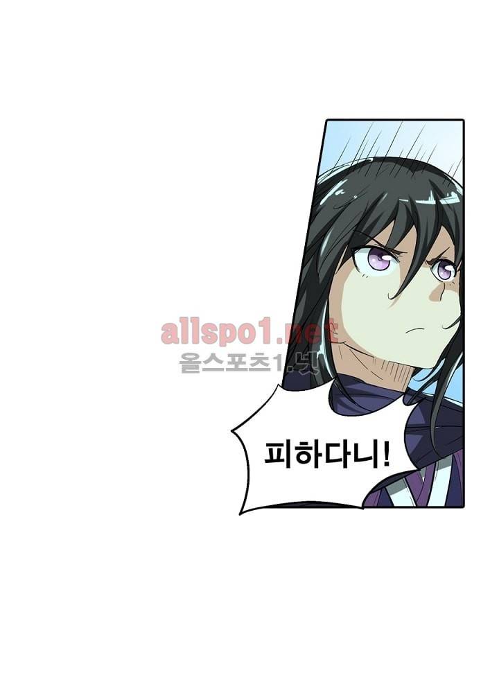 정령사: 나타르 전기 21화 33