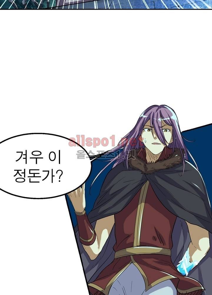 정령사: 나타르 전기 21화 35