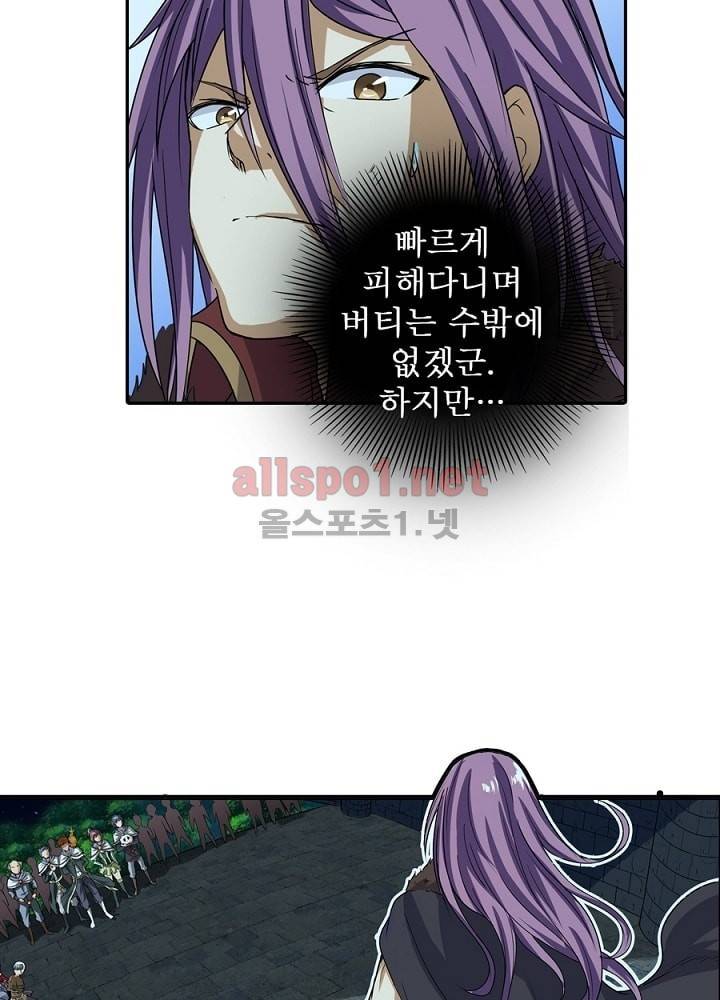 정령사: 나타르 전기 21화 38