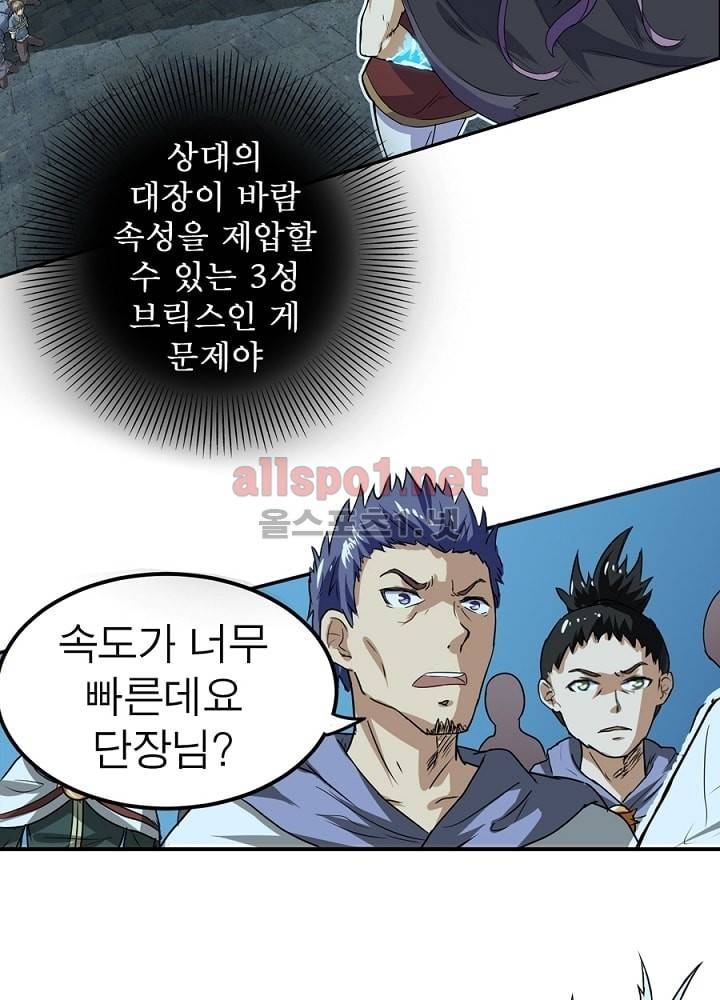 정령사: 나타르 전기 21화 39