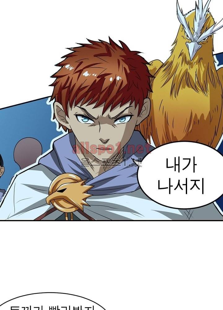 정령사: 나타르 전기 21화 40