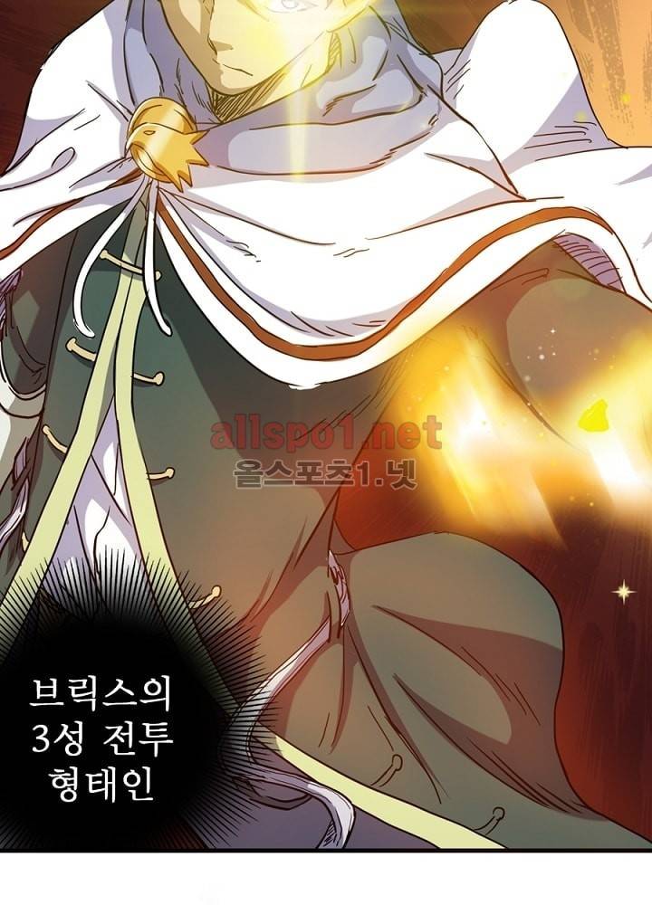 정령사: 나타르 전기 21화 43
