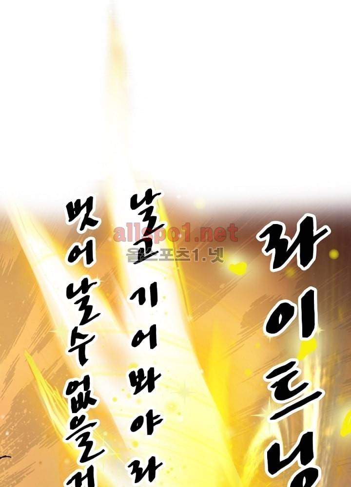 정령사: 나타르 전기 21화 44